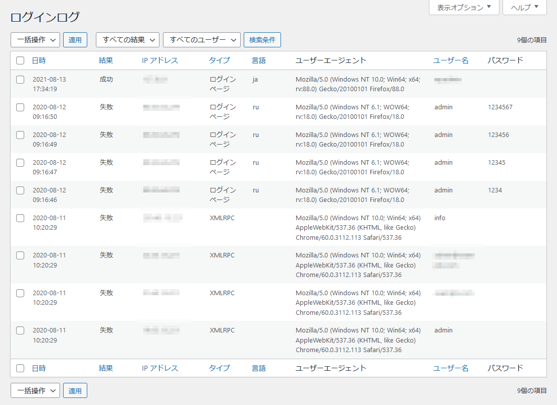 xo-security-screenshot-1