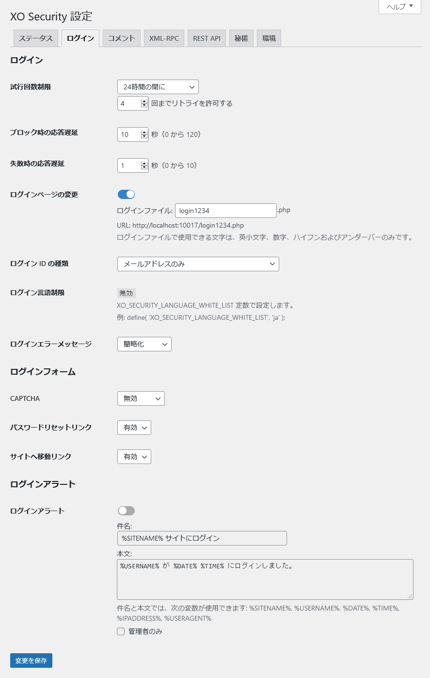 XO Security プラグイン – Xakuro